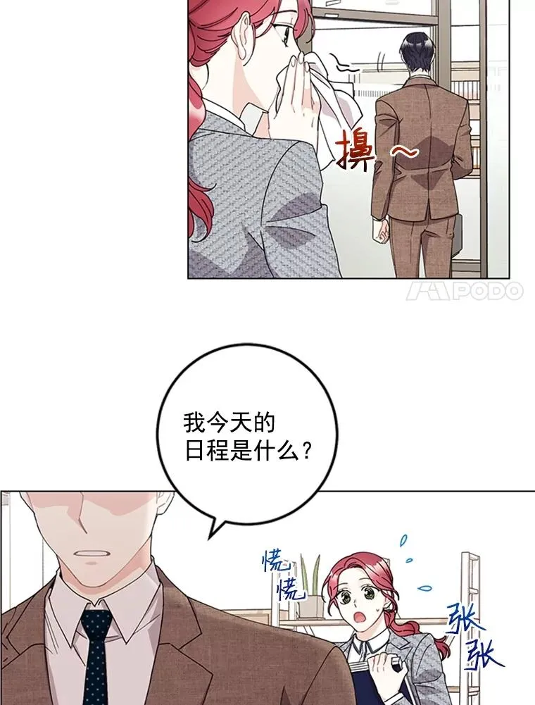 11.越来越像秘书了 第32页