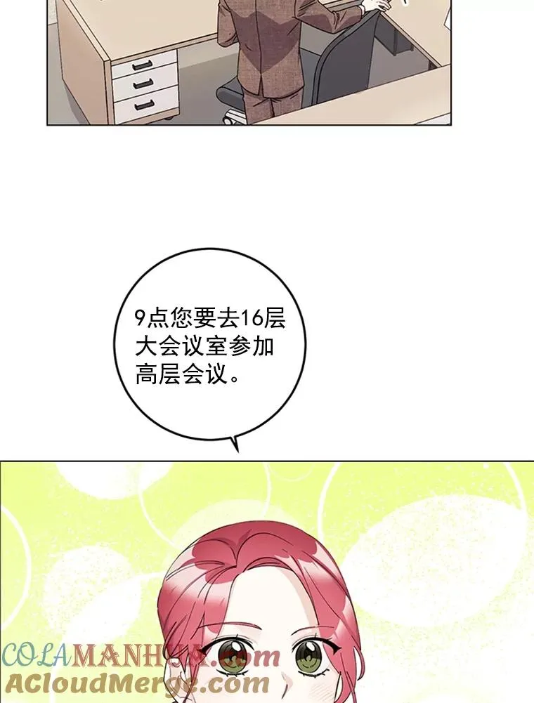 11.越来越像秘书了 第34页