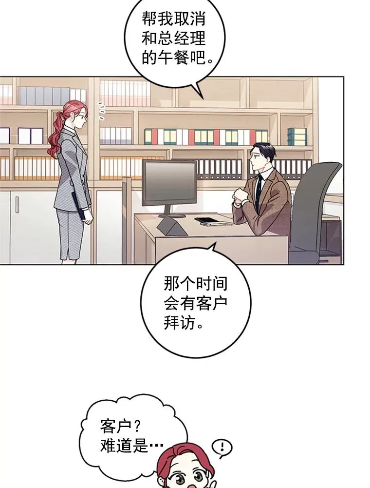 11.越来越像秘书了 第36页