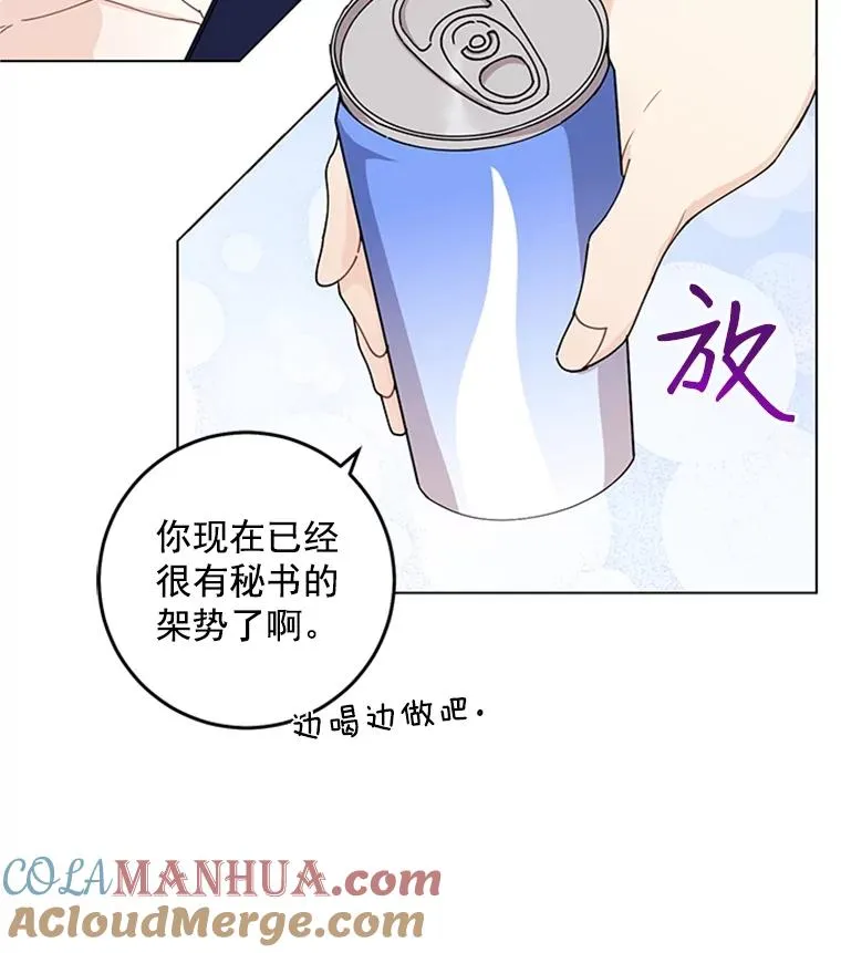 11.越来越像秘书了 第40页