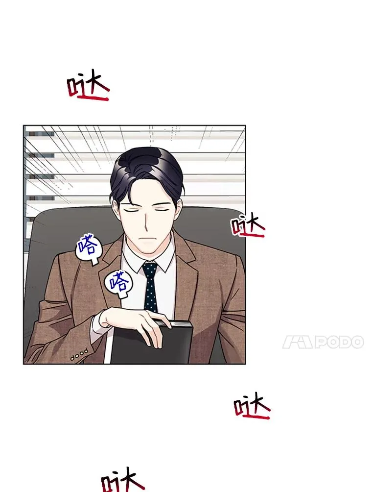 11.越来越像秘书了 第42页