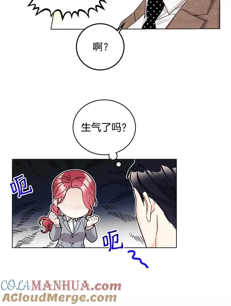 11.越来越像秘书了 第46页