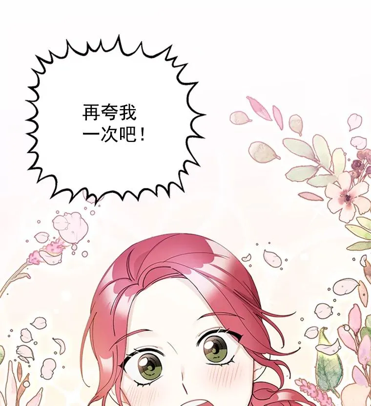 11.越来越像秘书了 第47页