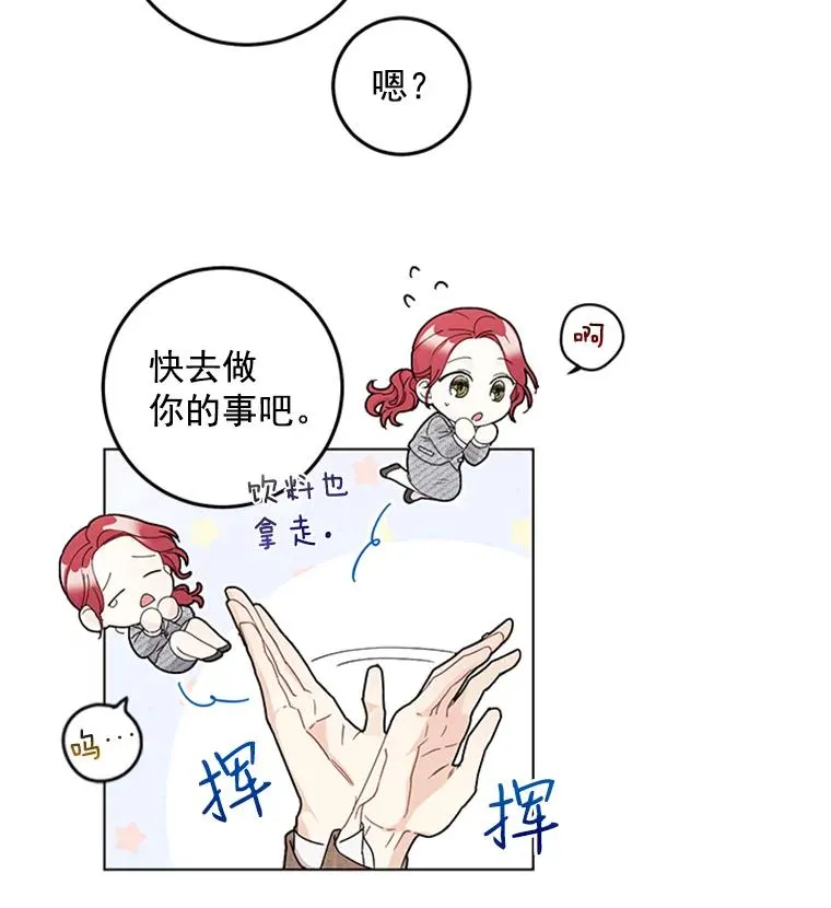 11.越来越像秘书了 第50页