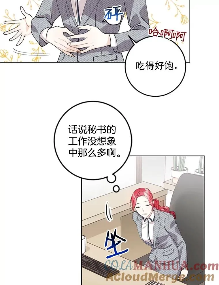 11.越来越像秘书了 第55页