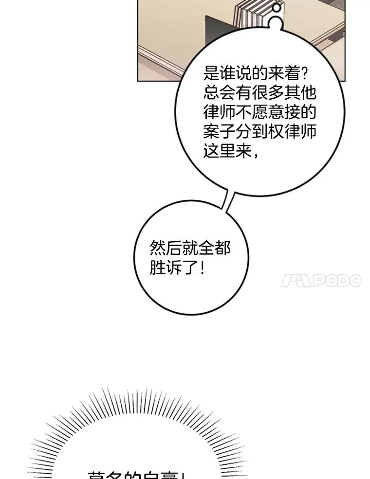 11.越来越像秘书了 第56页