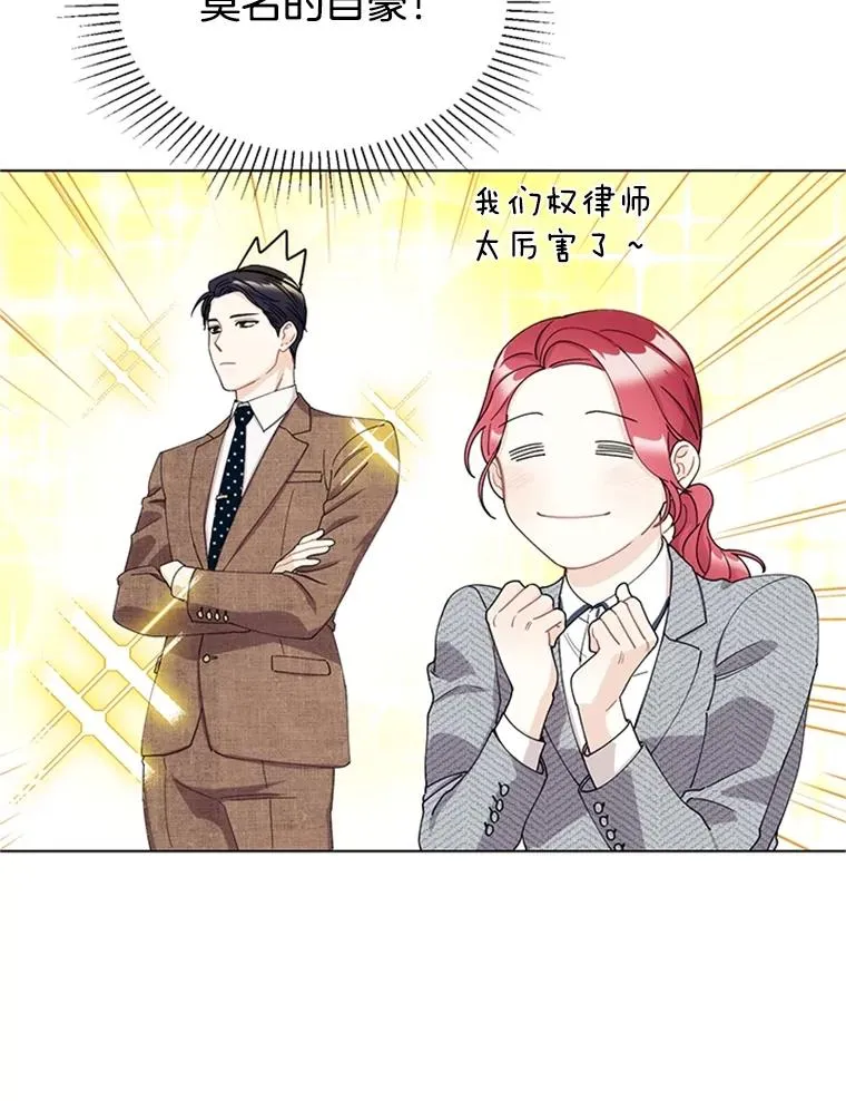 11.越来越像秘书了 第57页