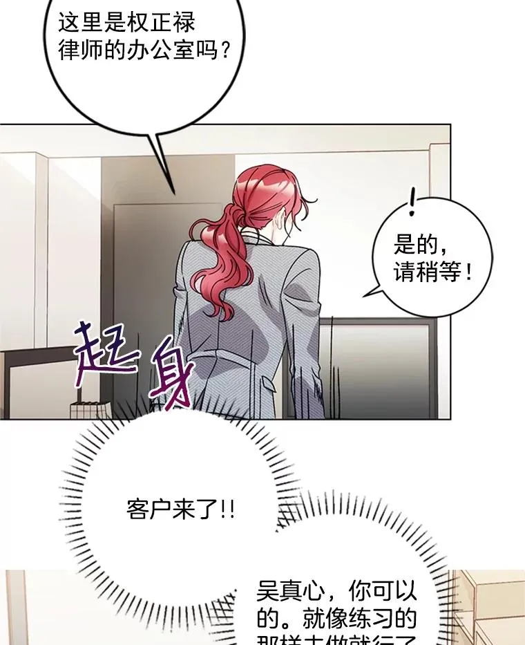11.越来越像秘书了 第59页