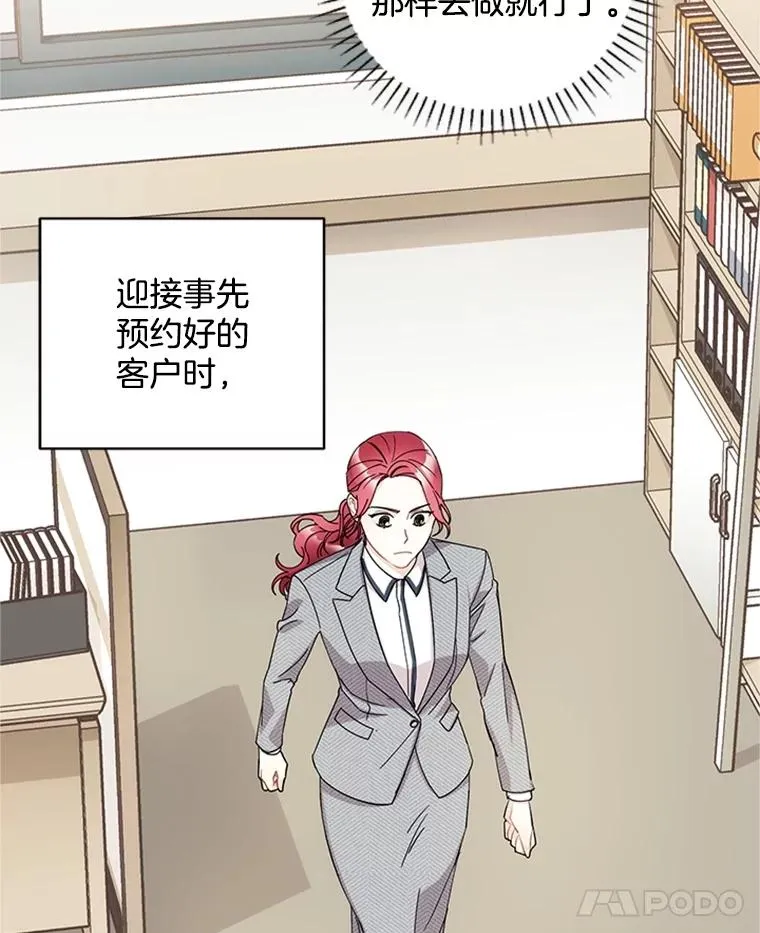 11.越来越像秘书了 第60页