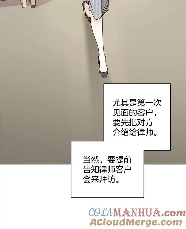 11.越来越像秘书了 第61页