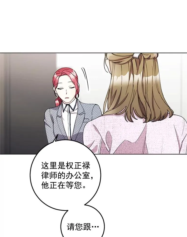 11.越来越像秘书了 第62页