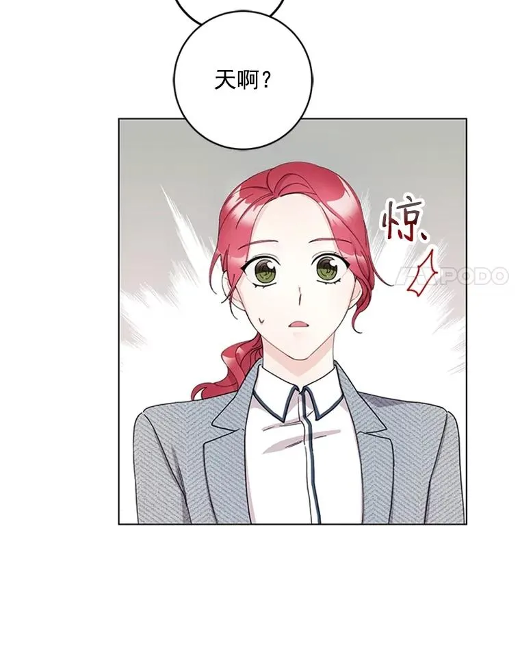 11.越来越像秘书了 第63页
