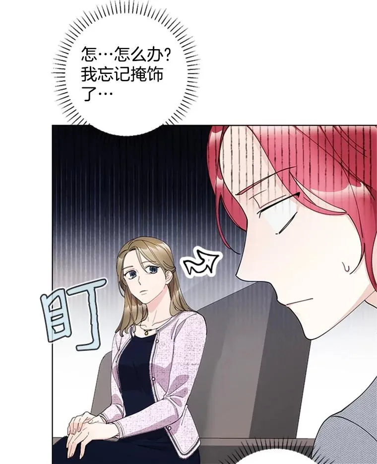 11.越来越像秘书了 第69页