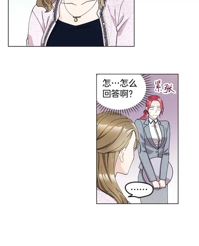 11.越来越像秘书了 第71页