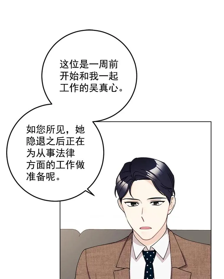 11.越来越像秘书了 第72页