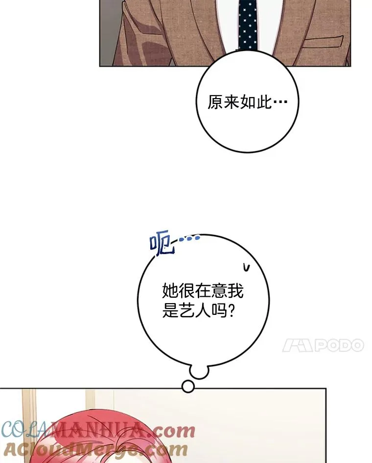 11.越来越像秘书了 第73页