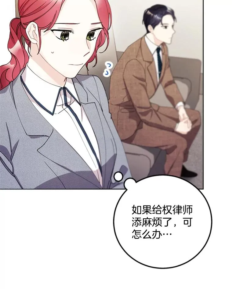 11.越来越像秘书了 第74页