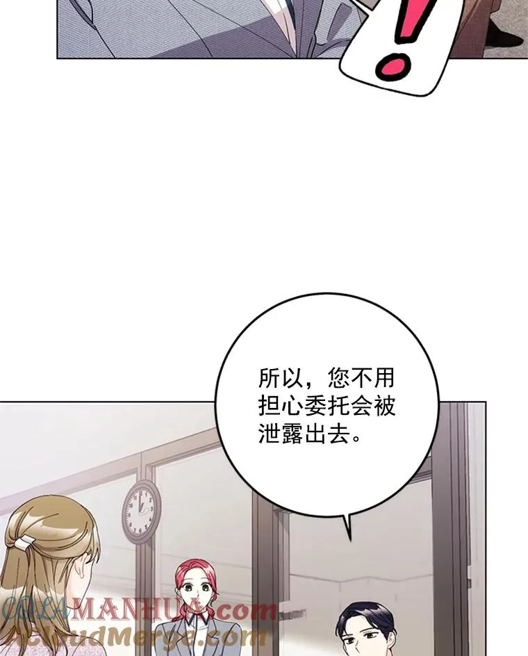11.越来越像秘书了 第76页