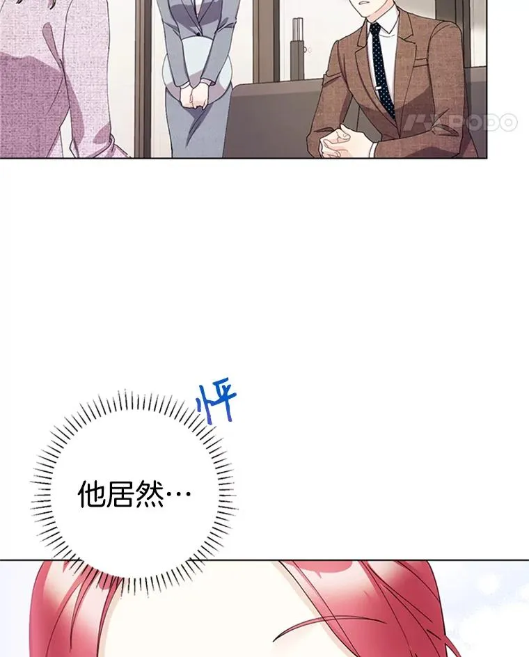 11.越来越像秘书了 第77页