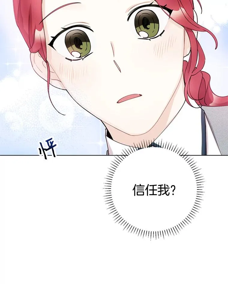 11.越来越像秘书了 第78页