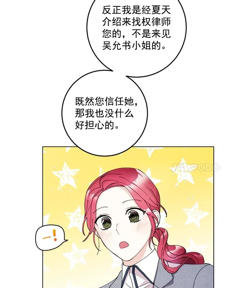 11.越来越像秘书了 第80页