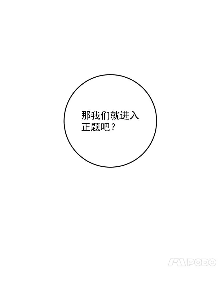 11.越来越像秘书了 第83页