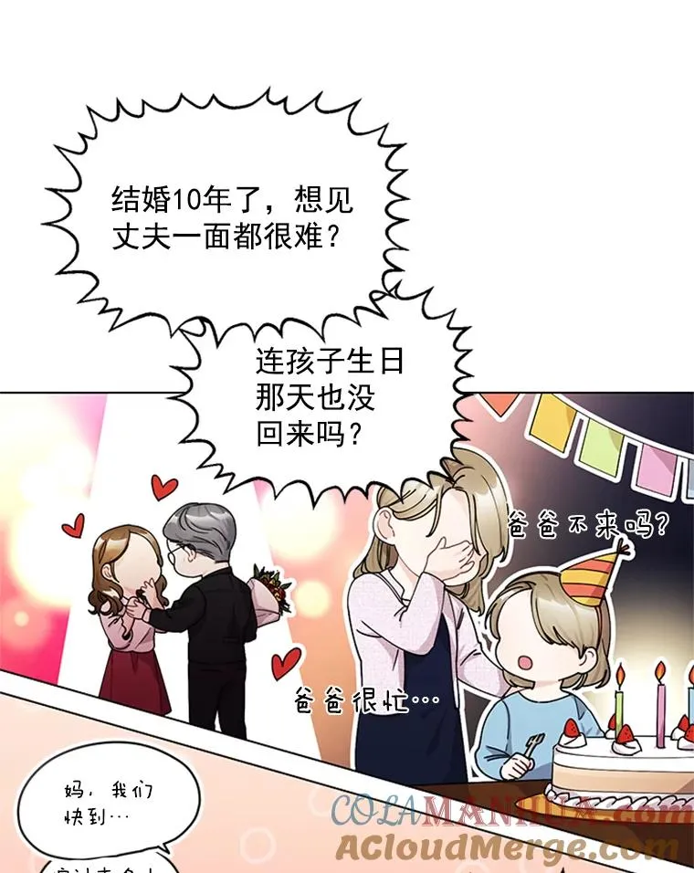 12.真心的武器 第4页