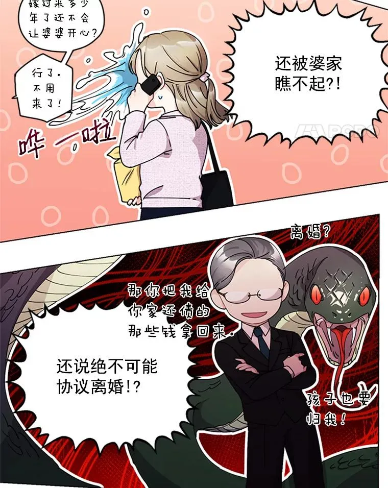 12.真心的武器 第5页