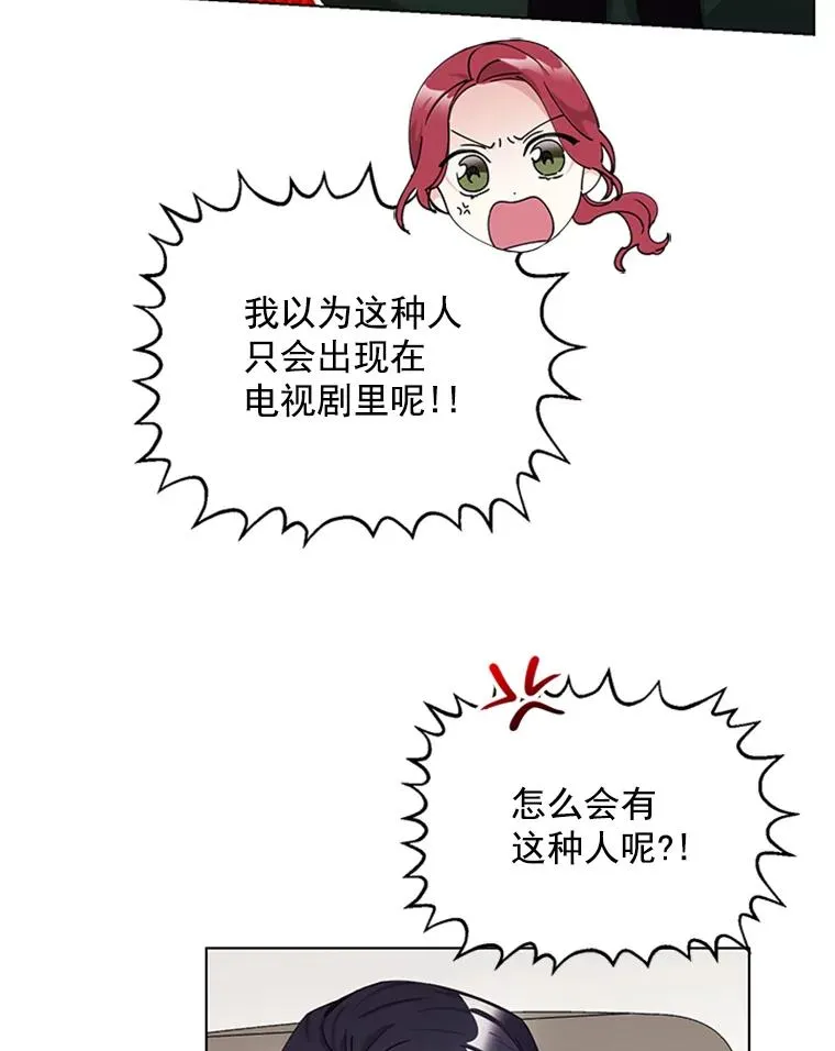 12.真心的武器 第6页