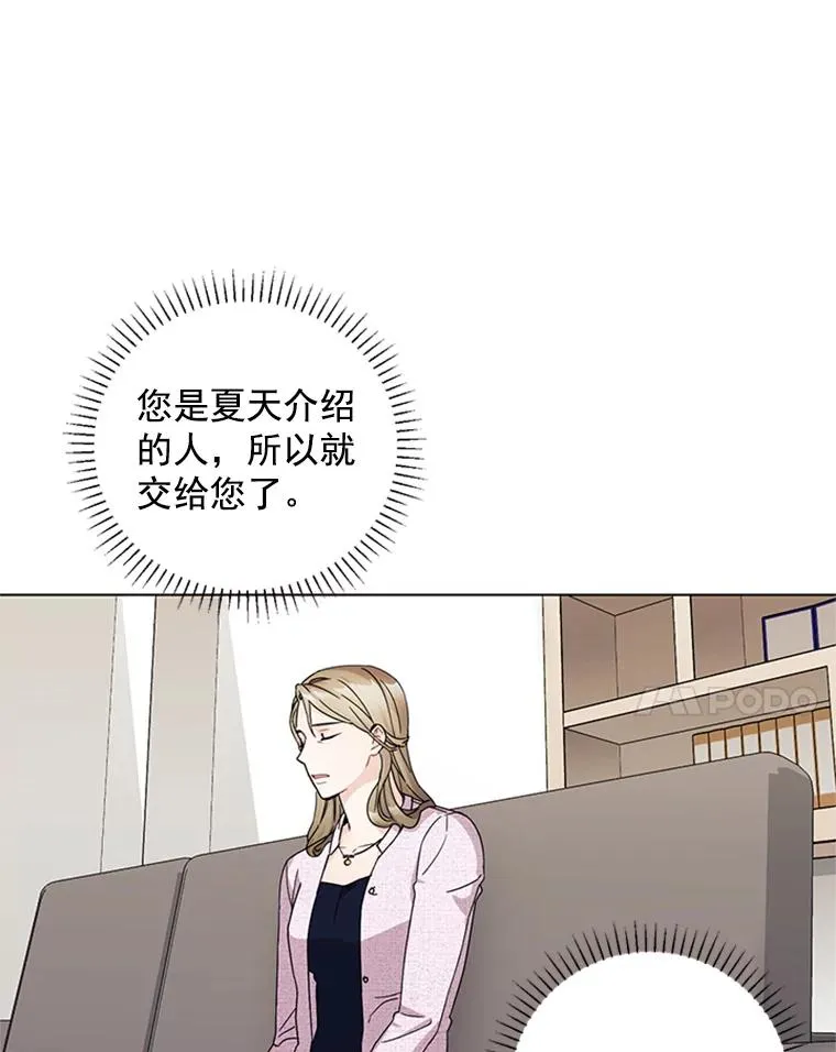 12.真心的武器 第8页