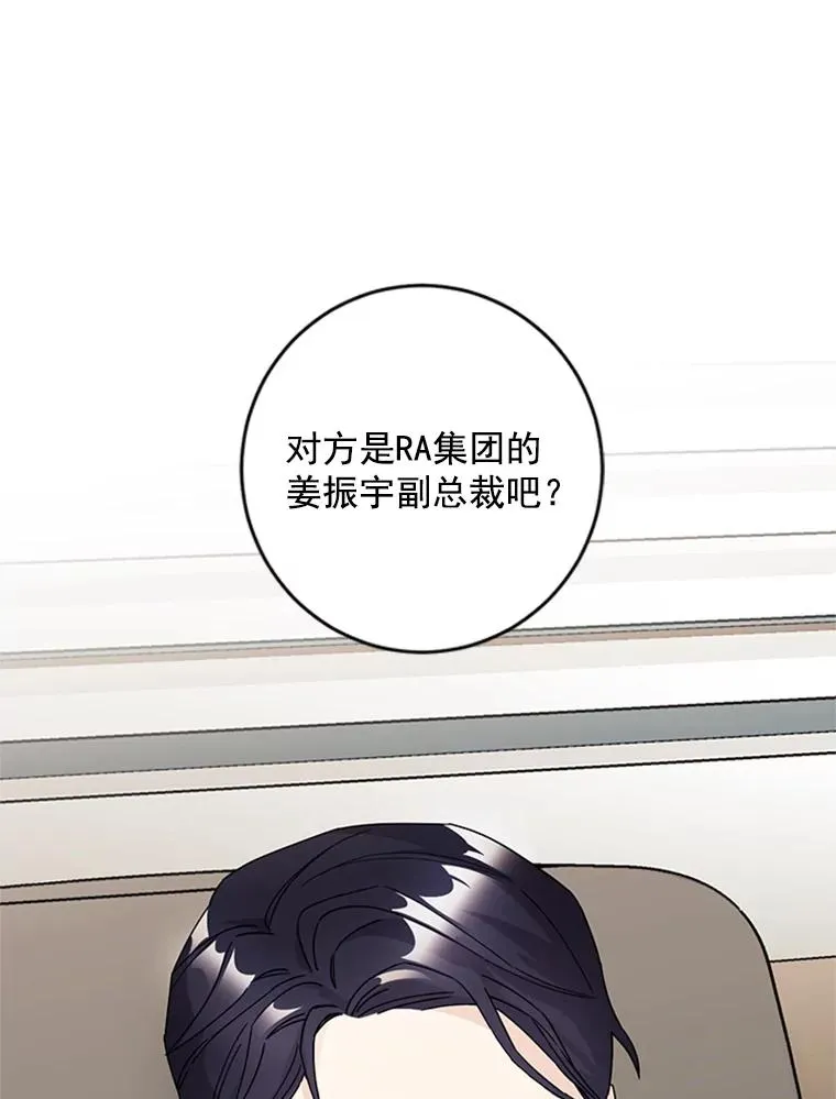12.真心的武器 第11页