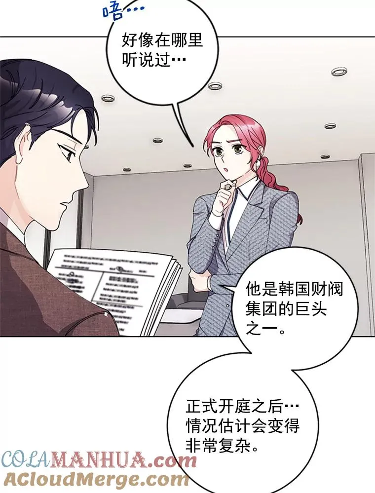 12.真心的武器 第13页