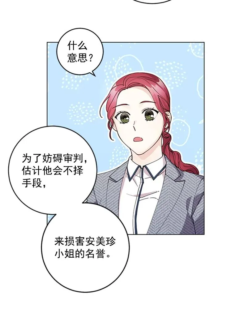12.真心的武器 第14页
