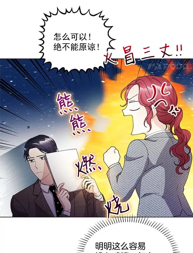 12.真心的武器 第15页