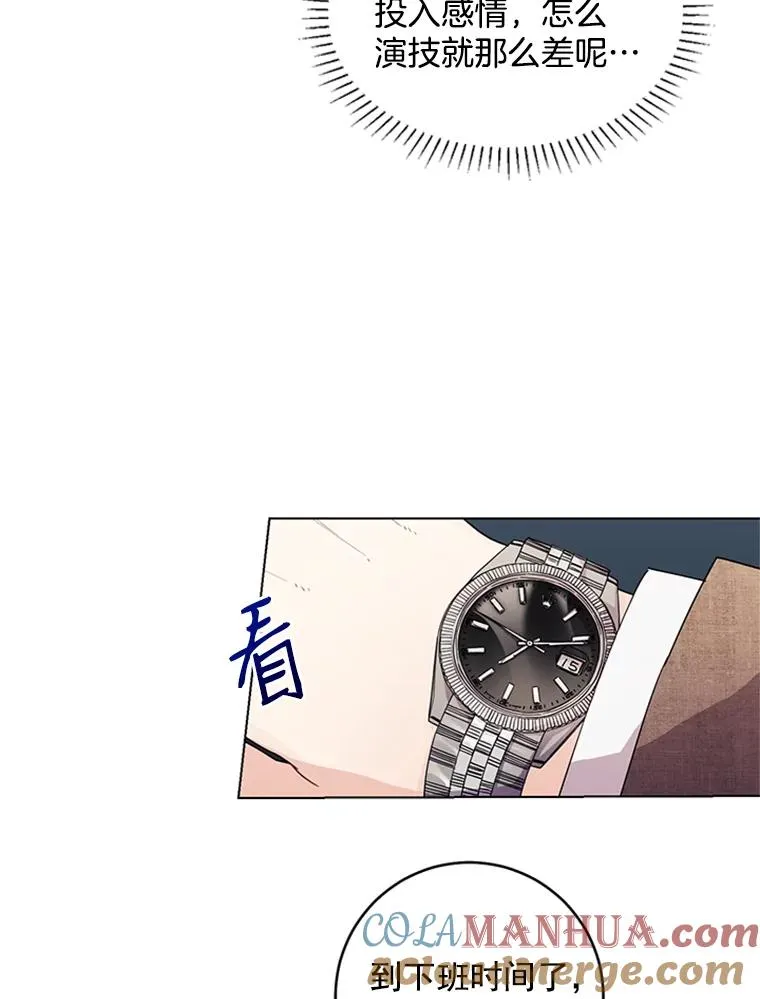 12.真心的武器 第16页