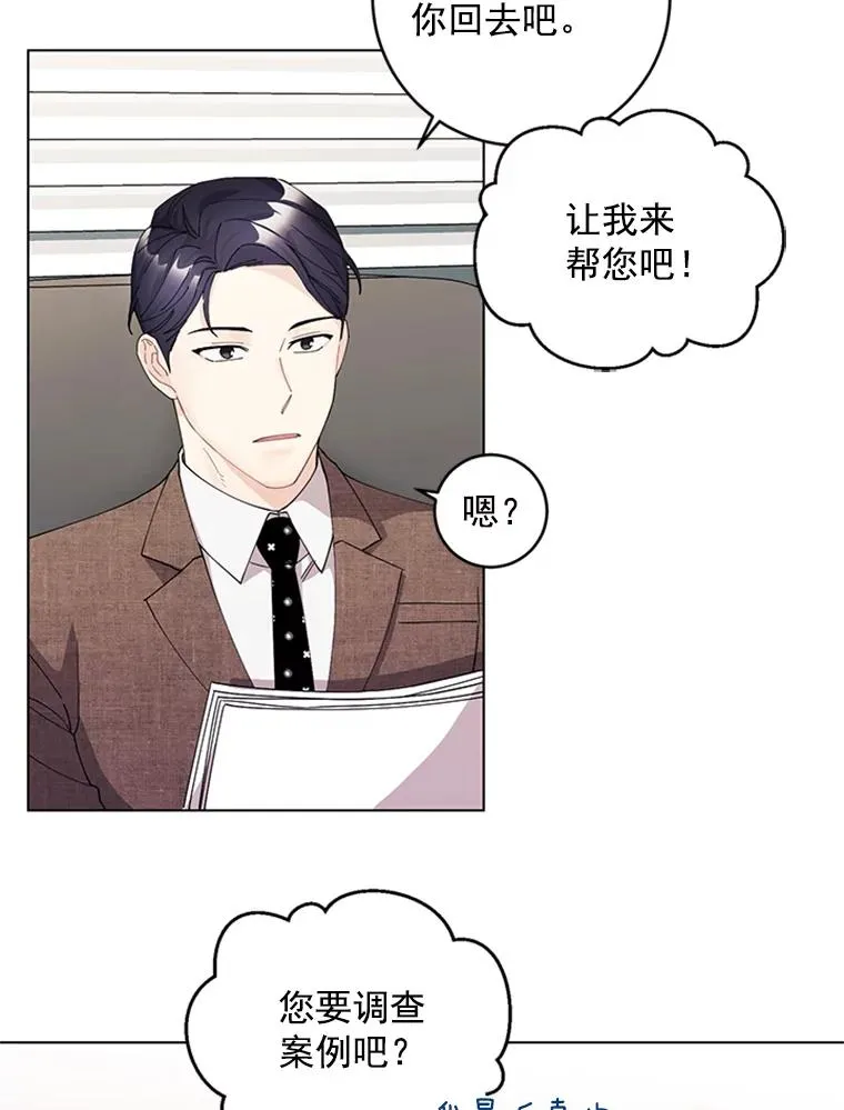 12.真心的武器 第17页