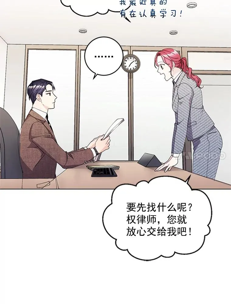 12.真心的武器 第18页
