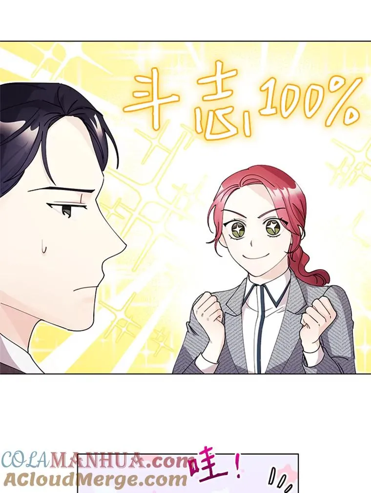 12.真心的武器 第19页