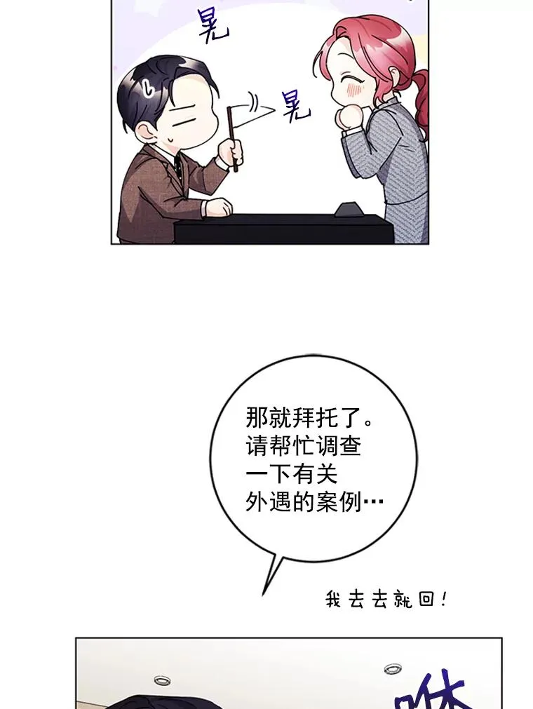 12.真心的武器 第20页