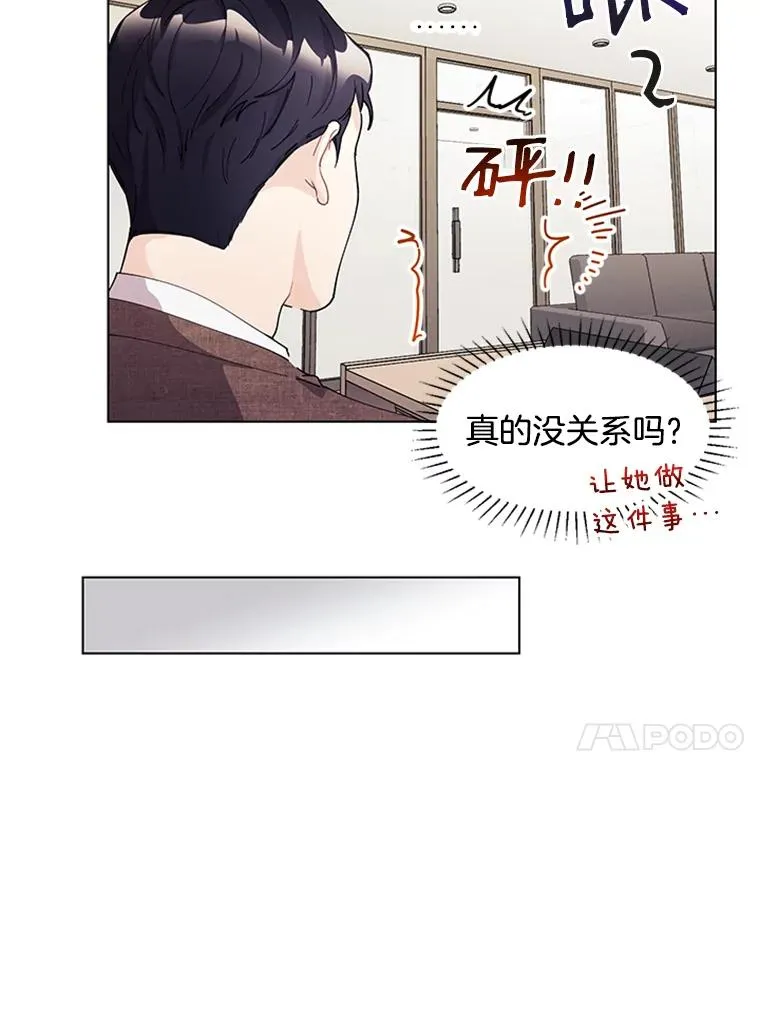 12.真心的武器 第21页