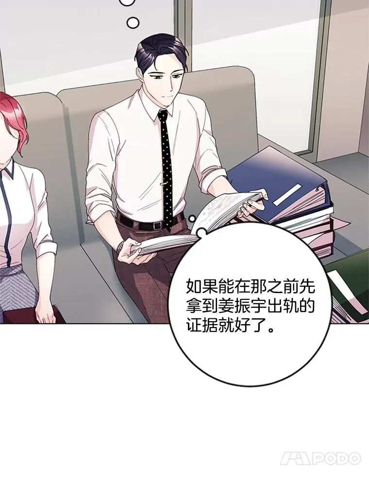 12.真心的武器 第24页