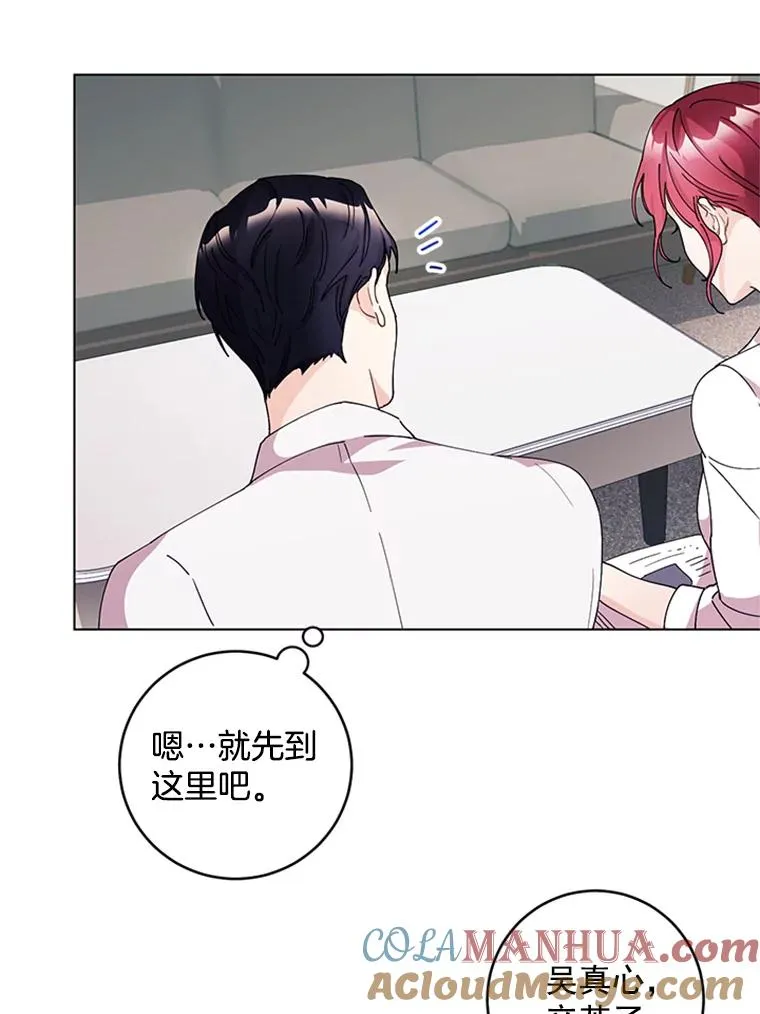 12.真心的武器 第25页