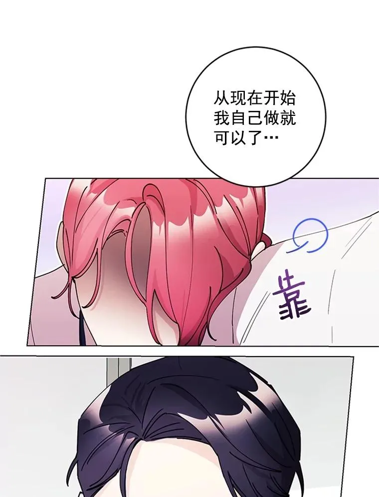 12.真心的武器 第27页