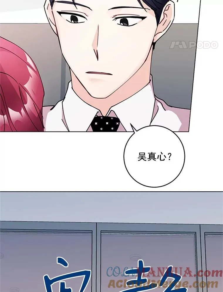 12.真心的武器 第28页