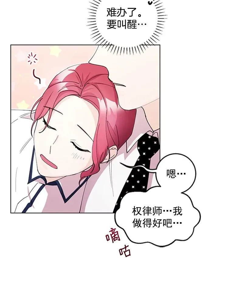 12.真心的武器 第30页