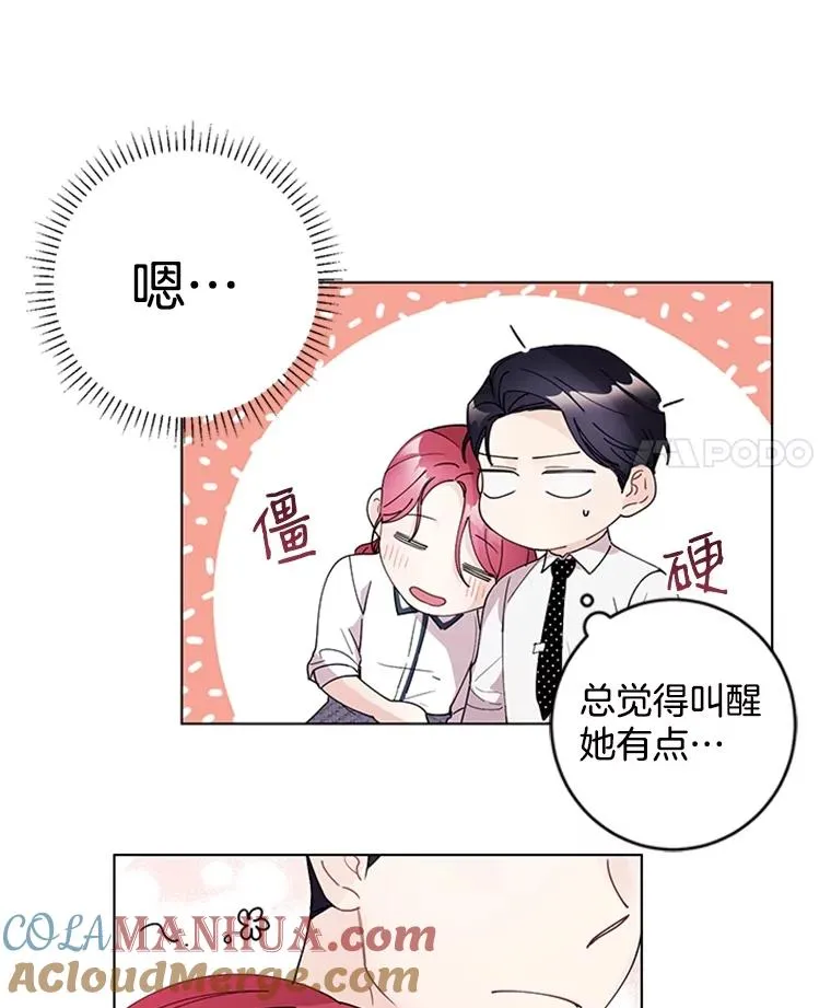12.真心的武器 第31页