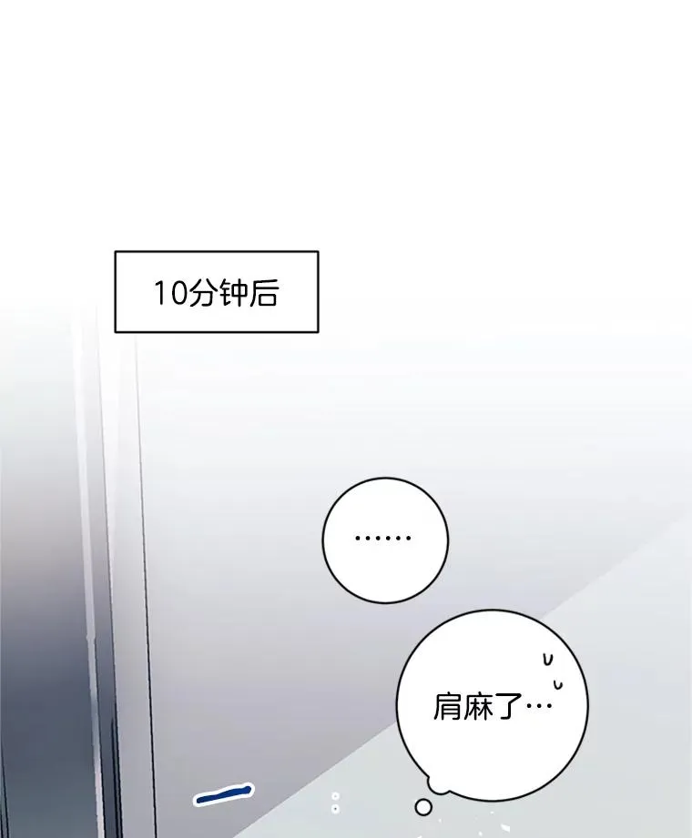 12.真心的武器 第33页