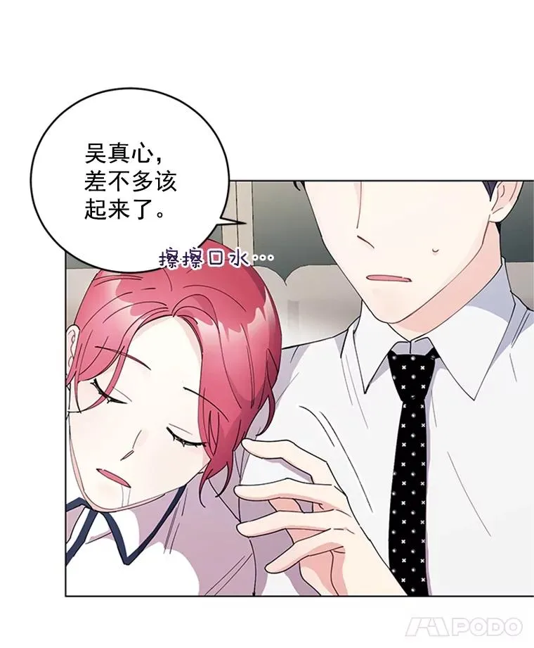 12.真心的武器 第35页