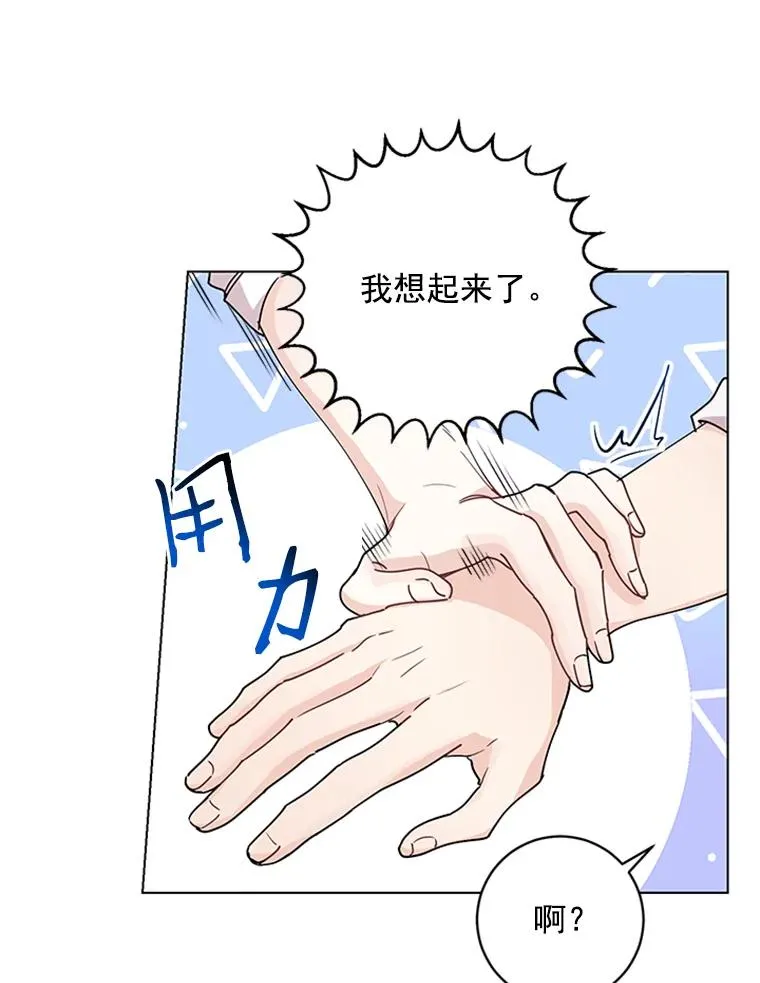 12.真心的武器 第39页