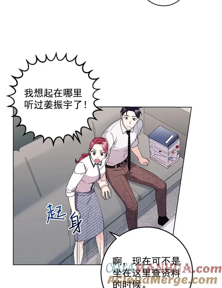12.真心的武器 第40页